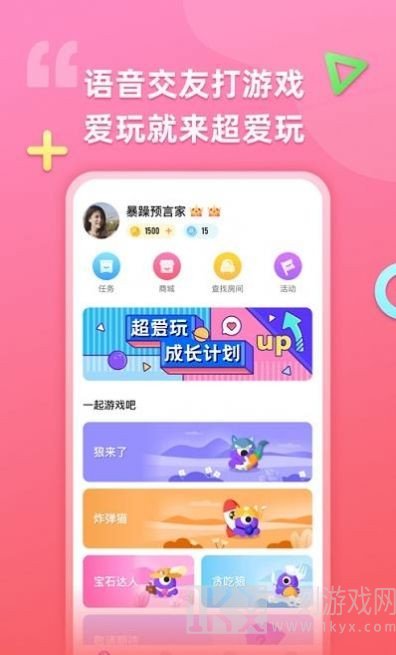 超爱玩