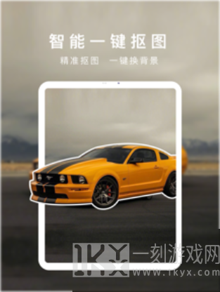 抠图大师