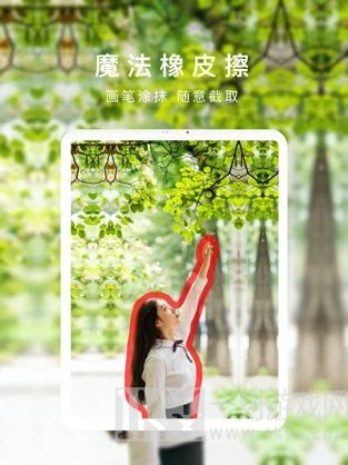 抠图大师
