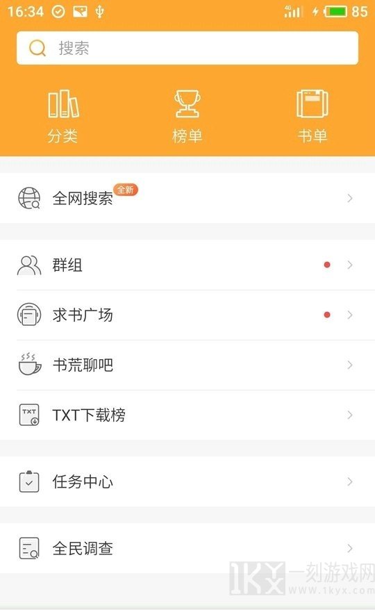 小说星球