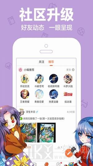 mx动漫社