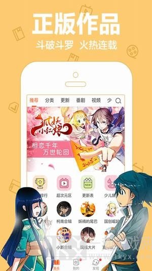 mx动漫社