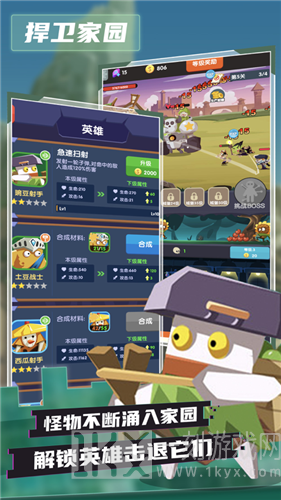 王国保卫战怪物来了