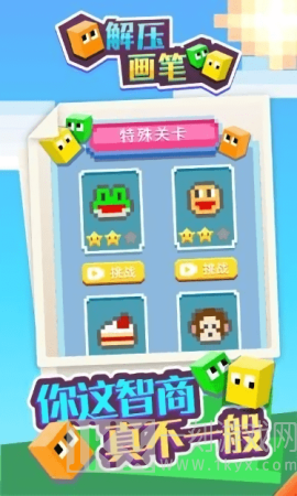 解压画笔
