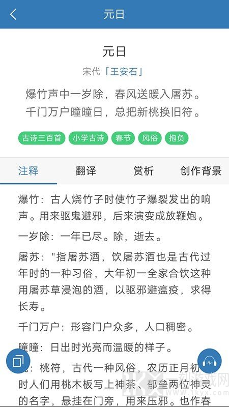 趣记儿童唐诗