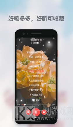 好歌多多