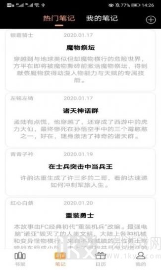秘境阅读