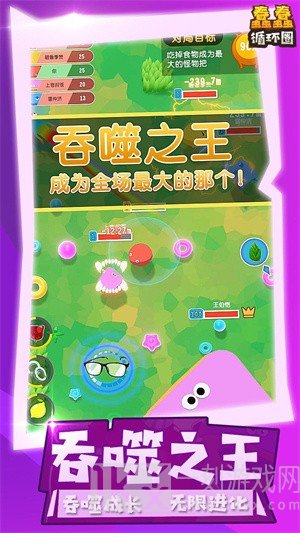 蠢蠢循环圈