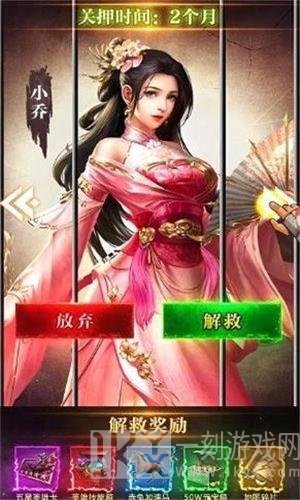 三国消除