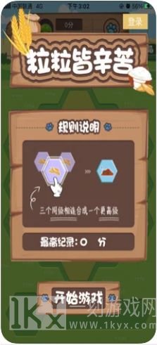 粒粒皆辛苦