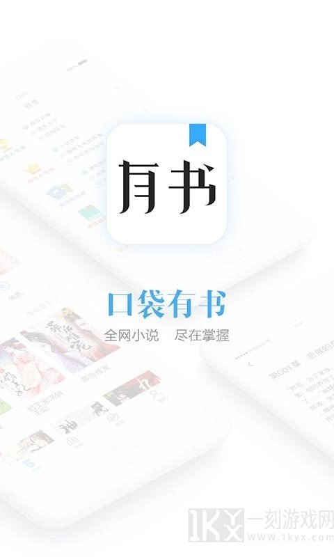 口袋有书2021