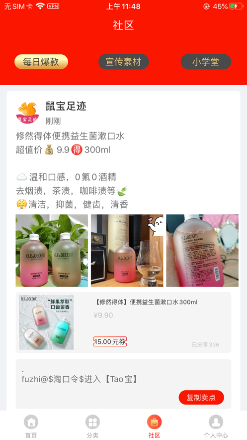 鼠宝足迹