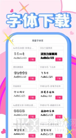 字体美化秀秀