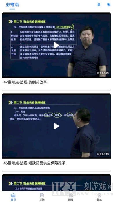 恋恋课堂