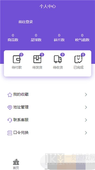 欧皇商城