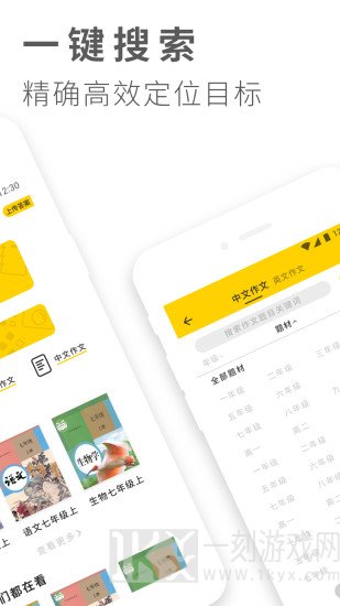 作业答案解答