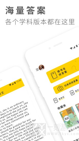 作业答案解答