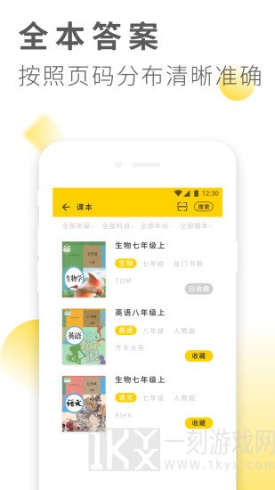 作业答案解答