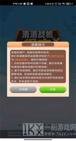 消消战机得宝