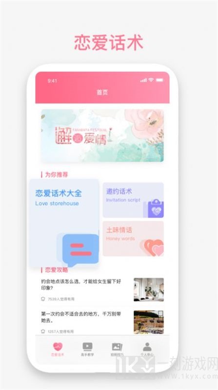 丘比特物语