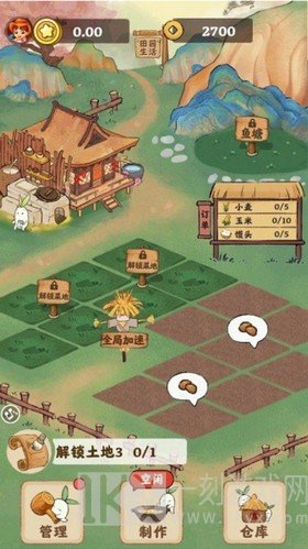田园生活
