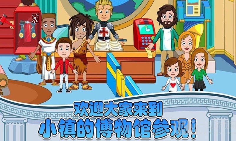 迷你城堡小镇度假