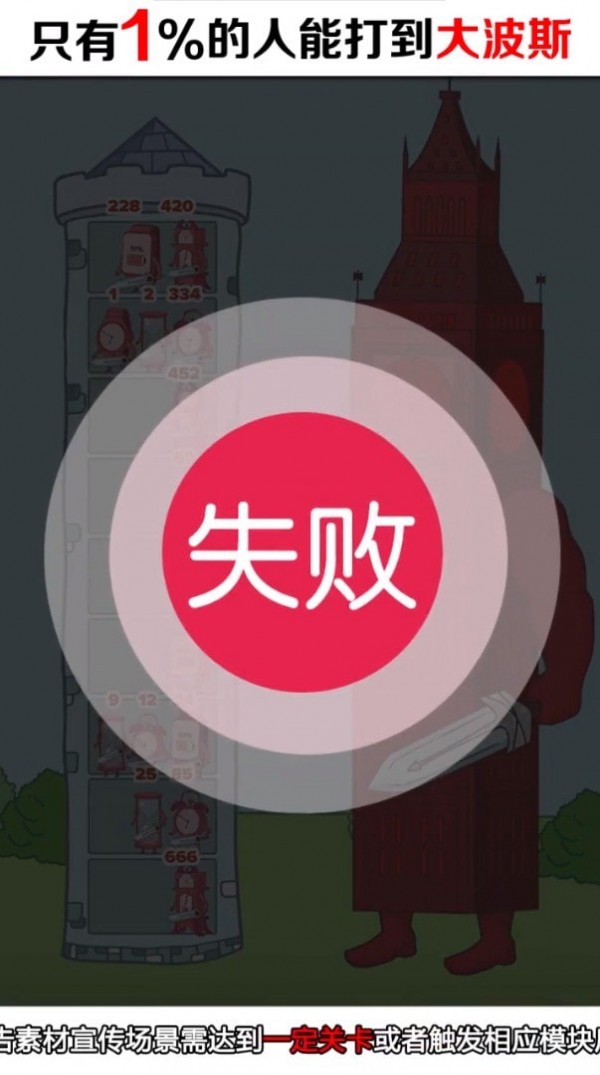 魔塔达人