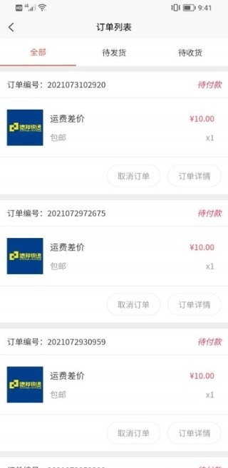 华诺集团