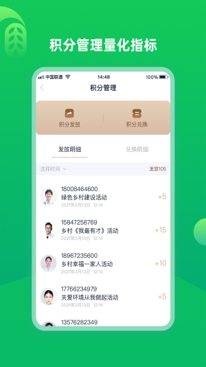 慧村