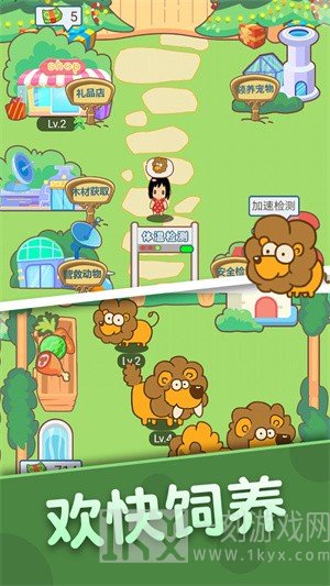 恐龙乐园