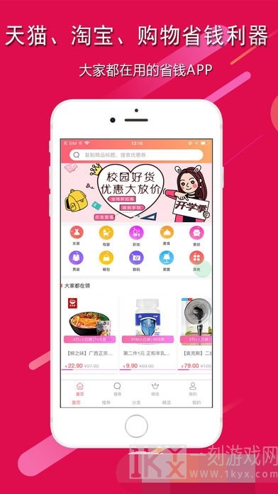益优淘
