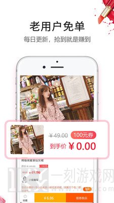 返利赚钱联盟