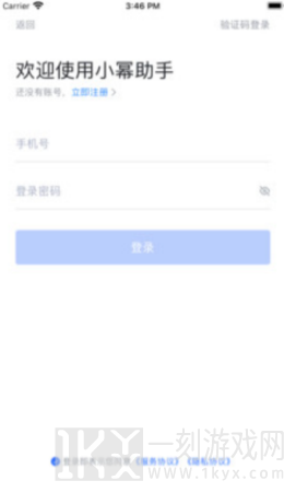 小幂助手