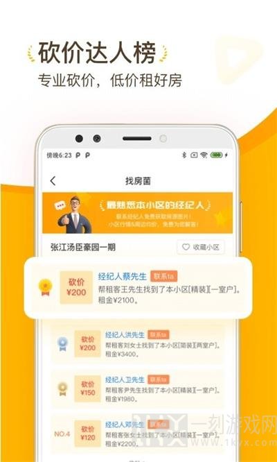 找房菌