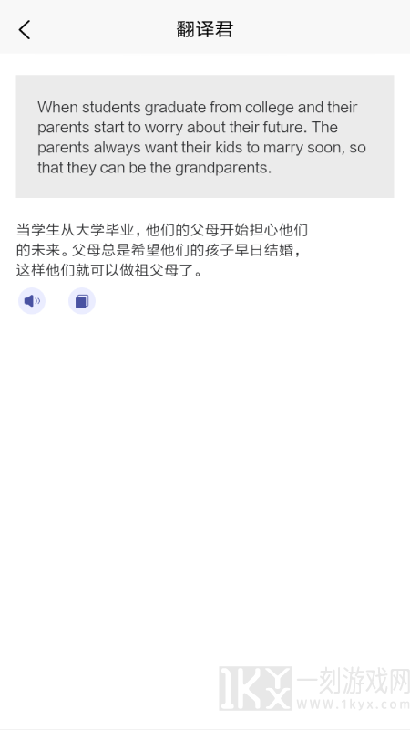 全能翻译君