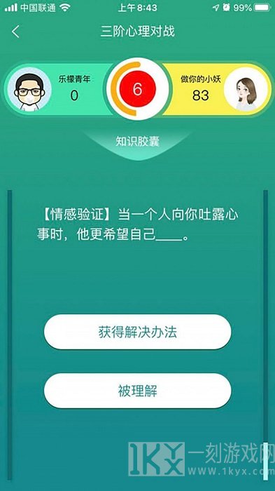51心理学