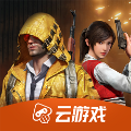 和平精英云游戏版