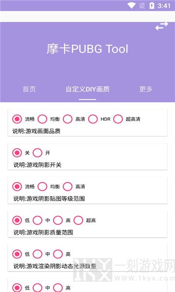 摩卡画质助手