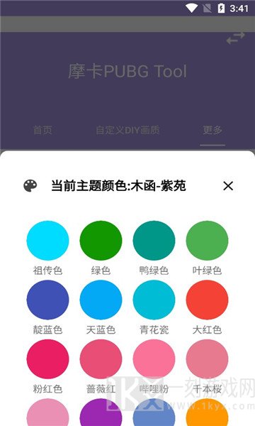 摩卡画质助手