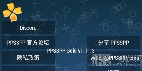 PPSSPP黄金模拟器