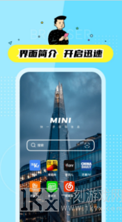 迷你快搜