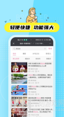 迷你快搜