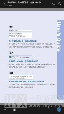 每天5分钟英语