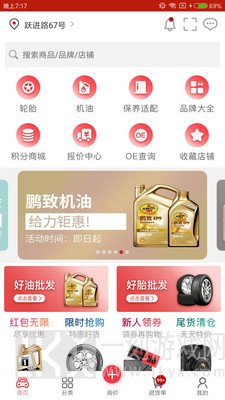 汽配龙