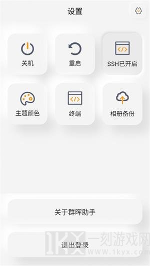 群晖助手