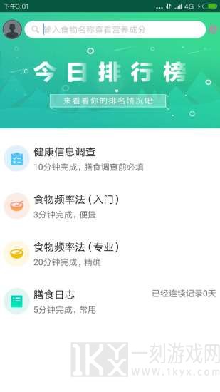 筷子膳食