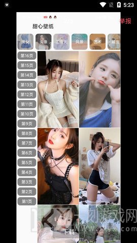 甜心壁纸