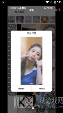 甜心壁纸