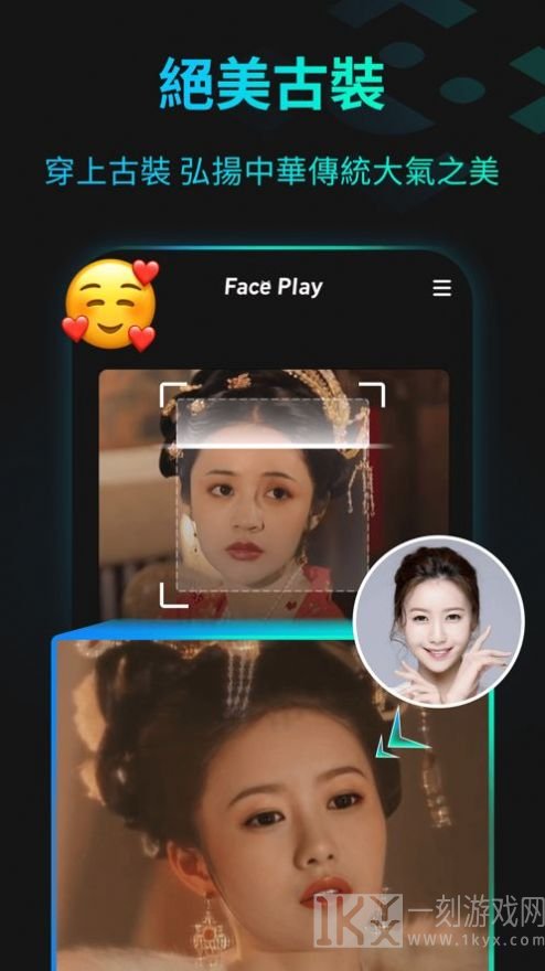 faceplay ai换脸