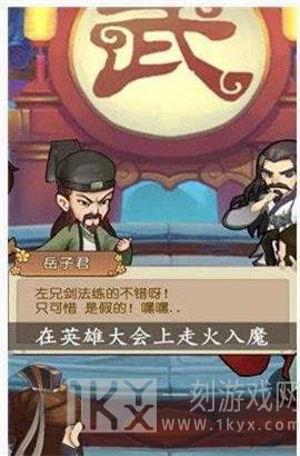 掌门驾到